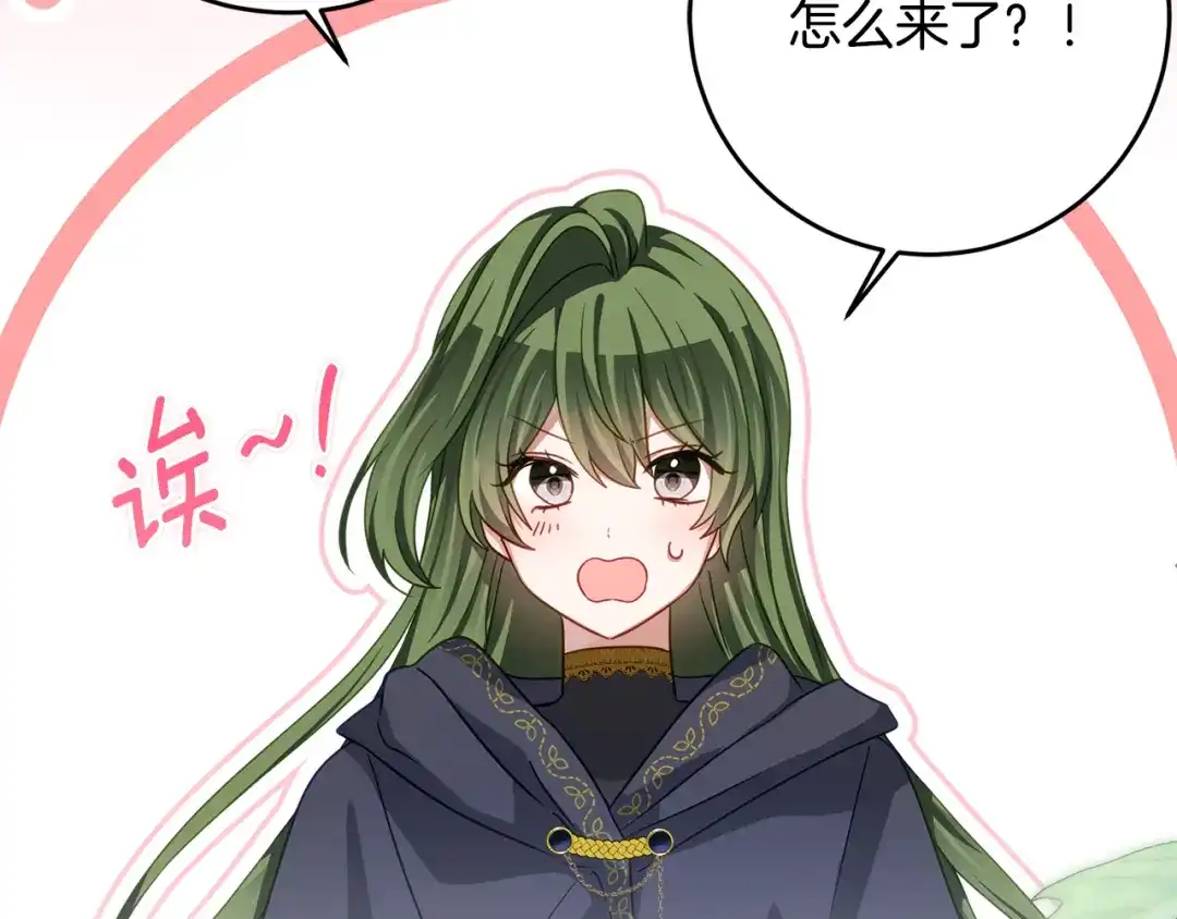 《刻薄公爵家的合约女儿》第74话 我不想死 第137页