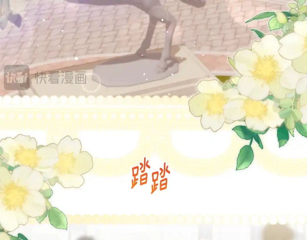 《刻薄公爵家的合约女儿》第74话 我不想死 第71页