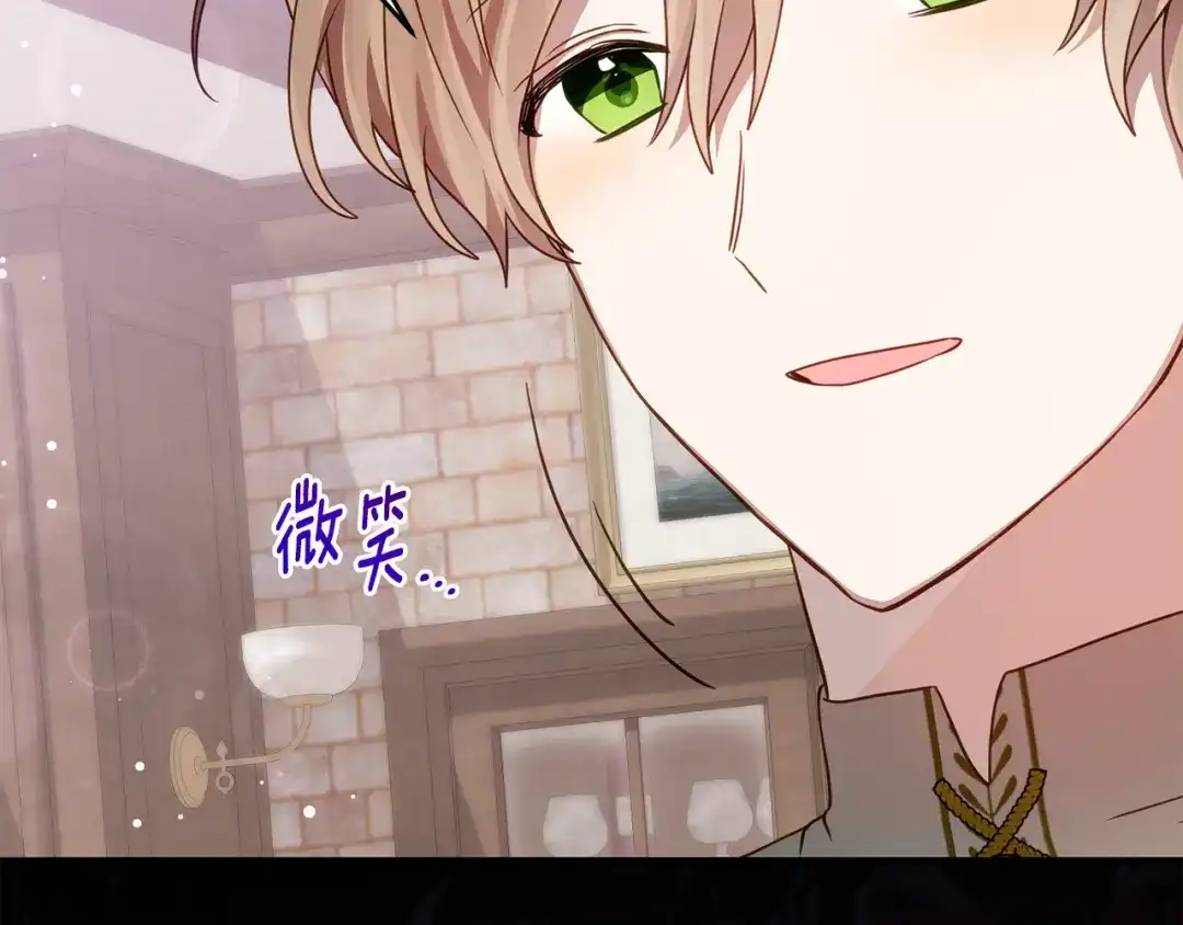 《刻薄公爵家的合约女儿》第74话 我不想死 第103页