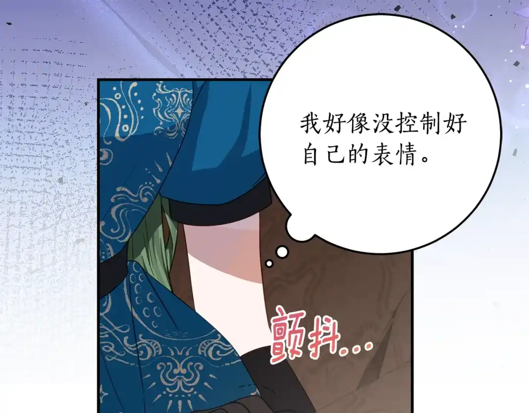 《刻薄公爵家的合约女儿》第74话 我不想死 第46页