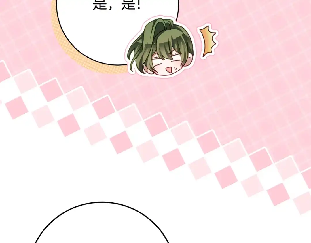 《刻薄公爵家的合约女儿》第74话 我不想死 第11页