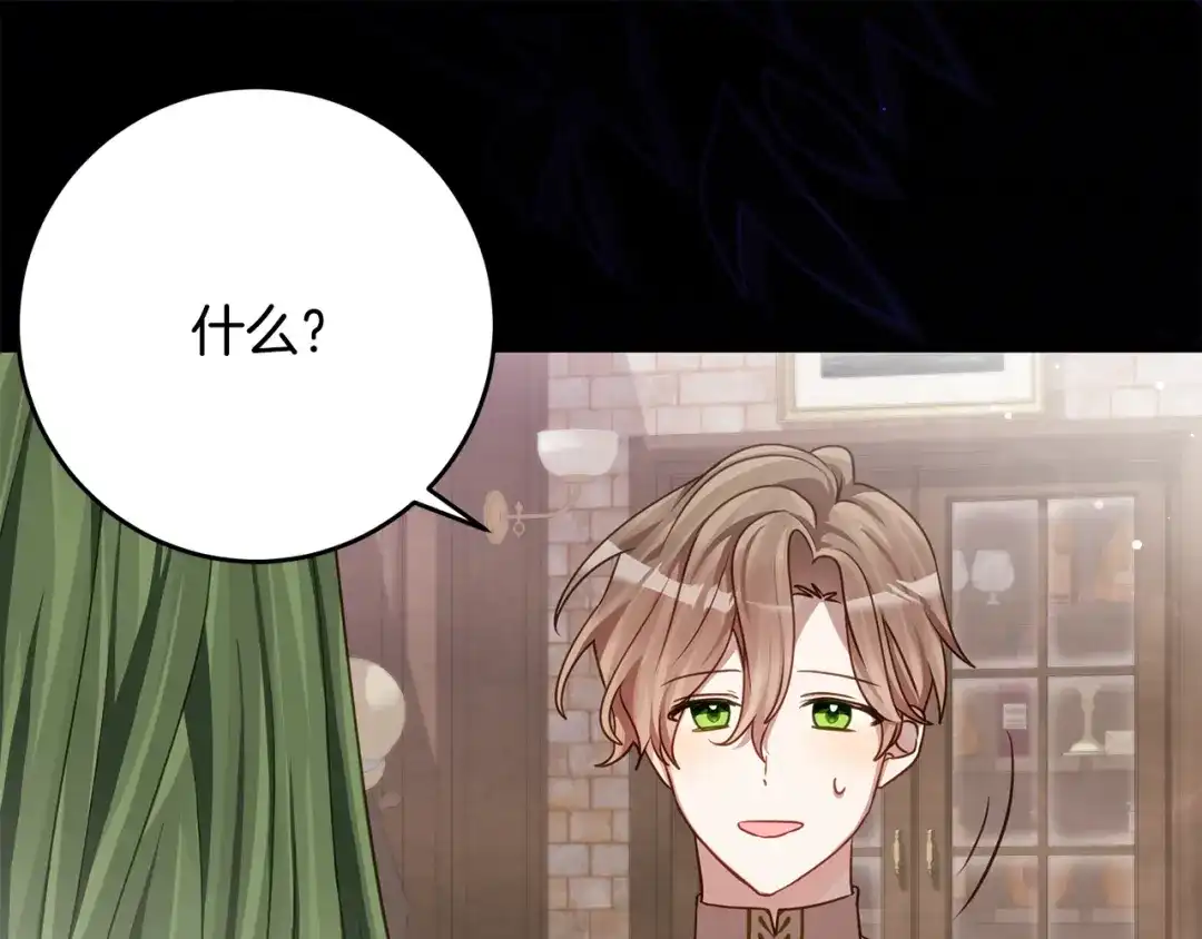 《刻薄公爵家的合约女儿》第74话 我不想死 第107页