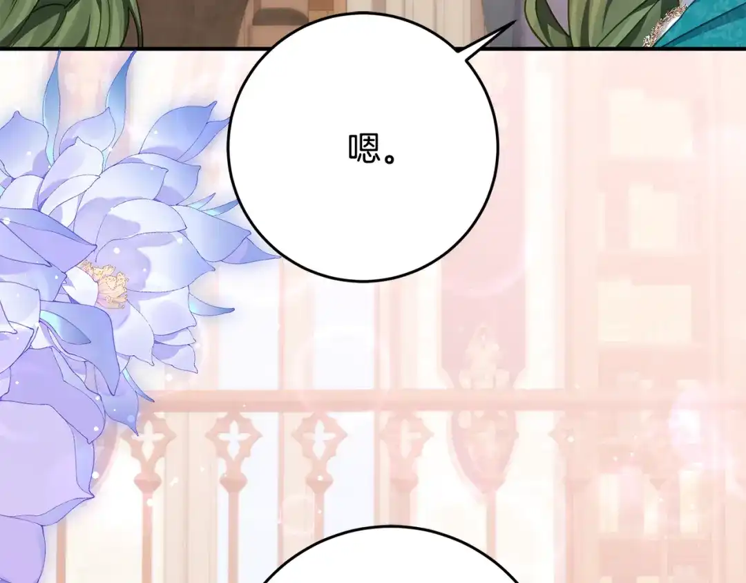 《刻薄公爵家的合约女儿》第74话 我不想死 第39页