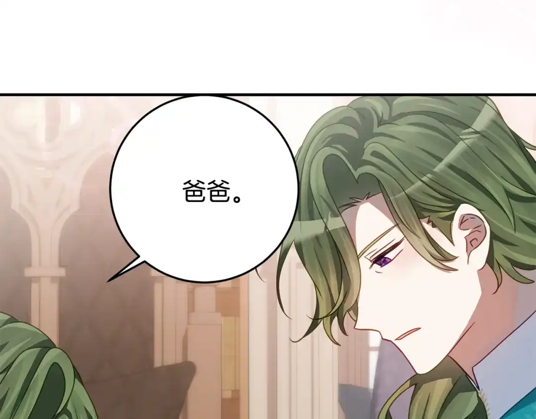 《刻薄公爵家的合约女儿》第74话 我不想死 第38页