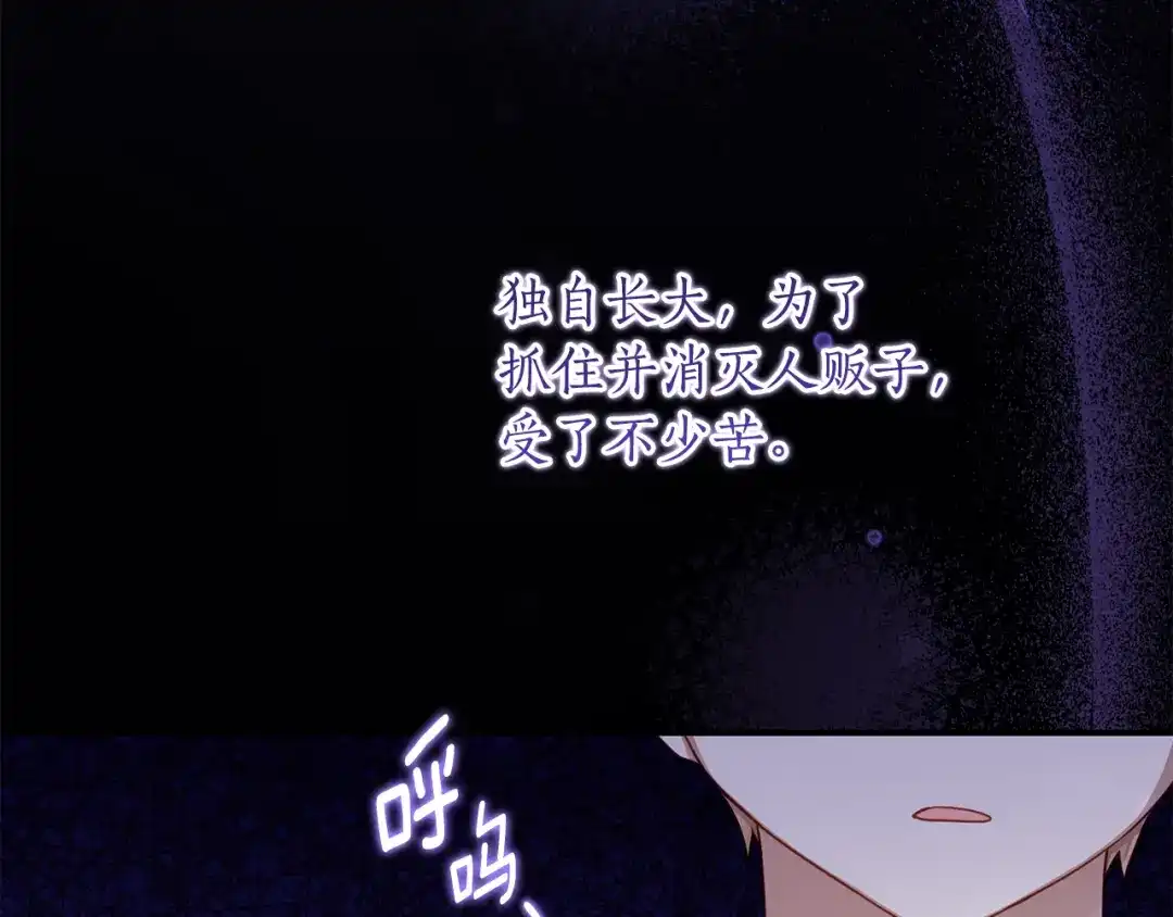 《刻薄公爵家的合约女儿》第74话 我不想死 第118页