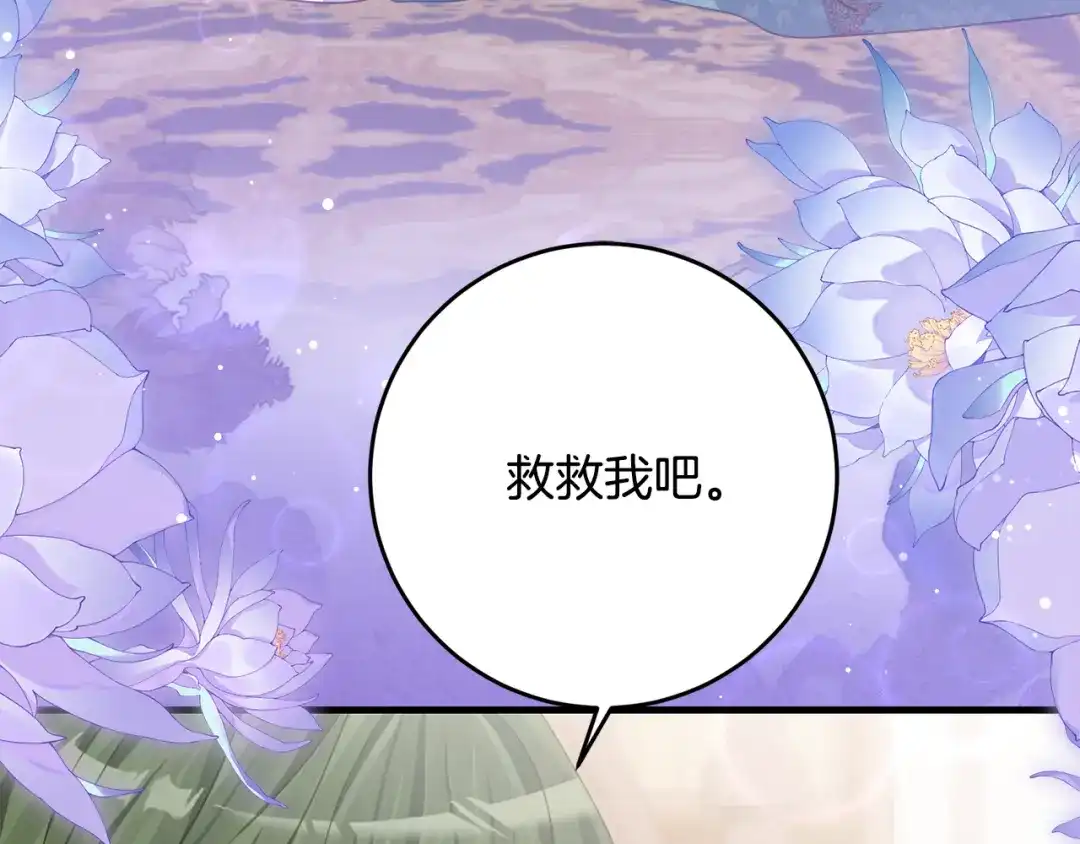 《刻薄公爵家的合约女儿》第74话 我不想死 第42页