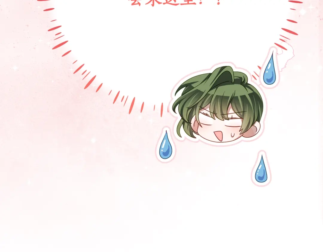 《刻薄公爵家的合约女儿》第74话 我不想死 第143页