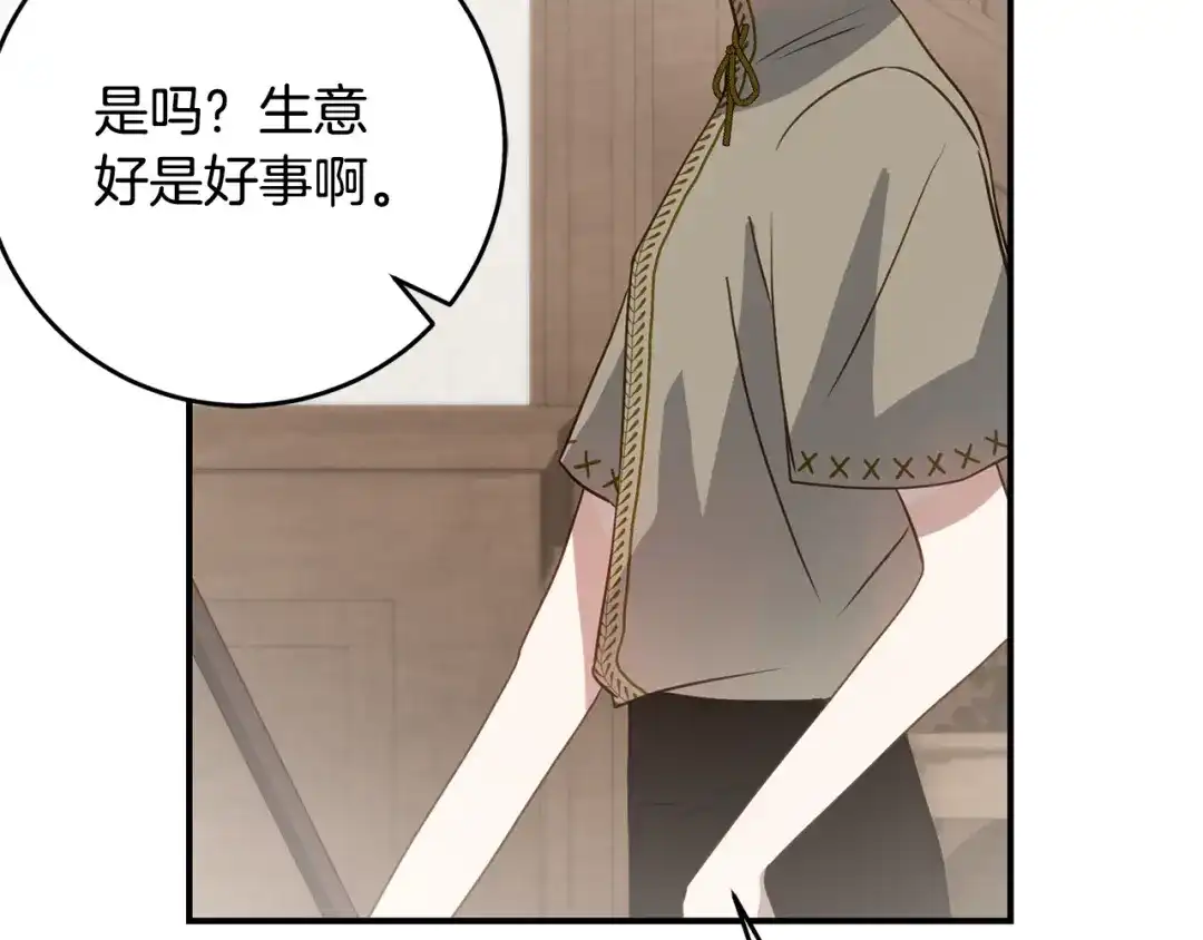 《刻薄公爵家的合约女儿》第74话 我不想死 第128页
