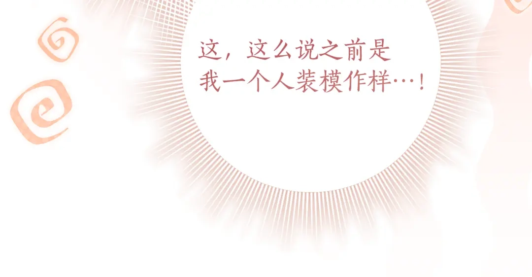 《刻薄公爵家的合约女儿》第74话 我不想死 第27页