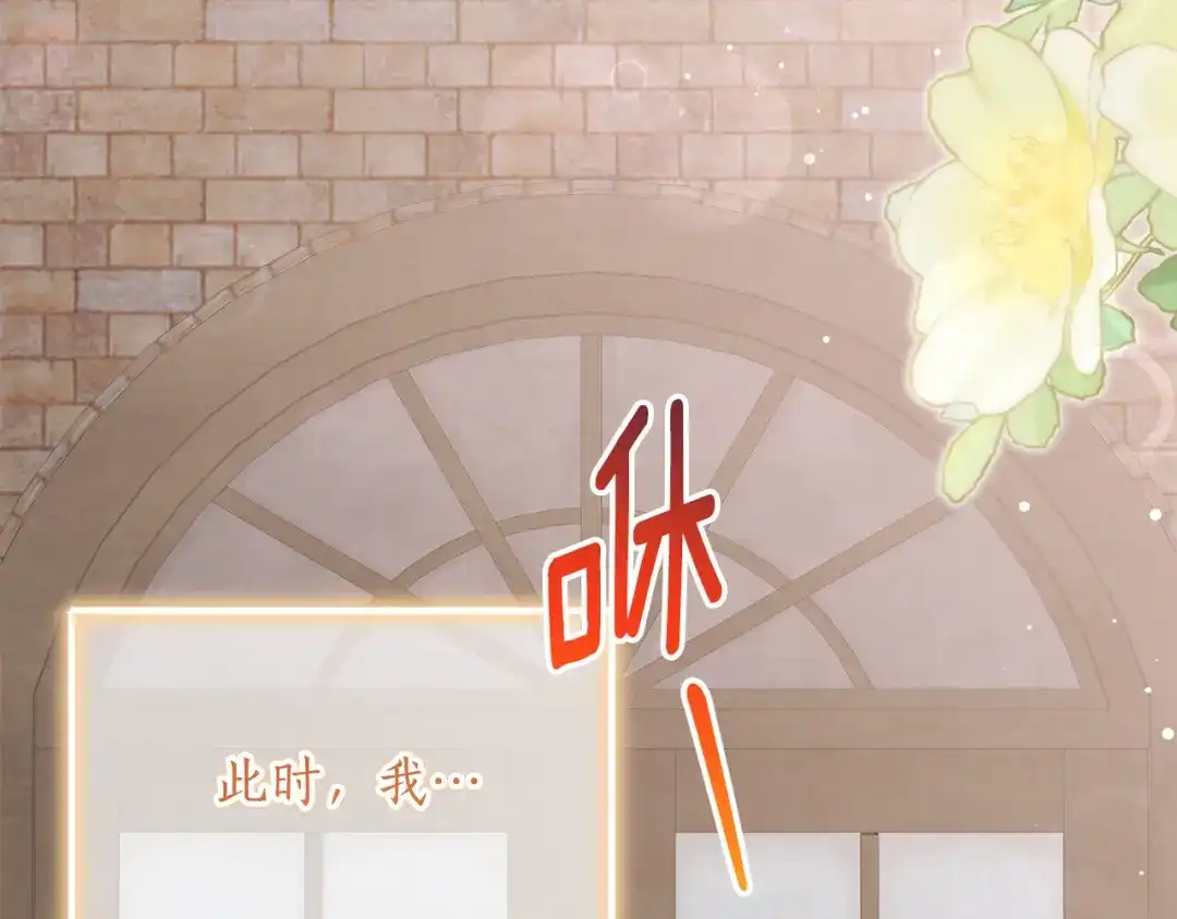 《刻薄公爵家的合约女儿》第74话 我不想死 第80页