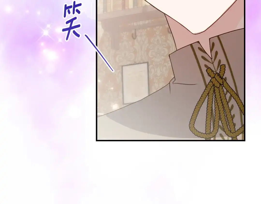 《刻薄公爵家的合约女儿》第75话 情报行会 第53页