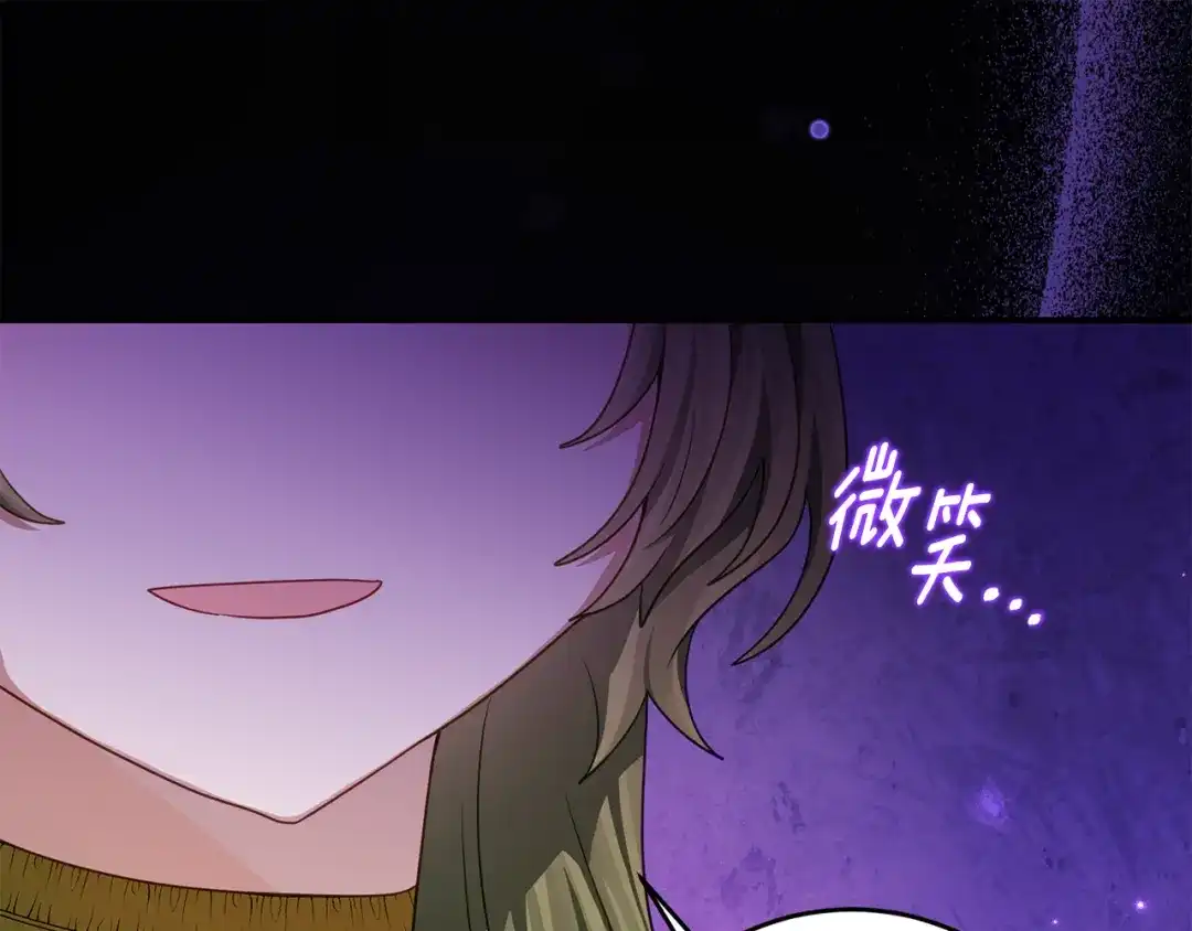 《刻薄公爵家的合约女儿》第75话 情报行会 第47页