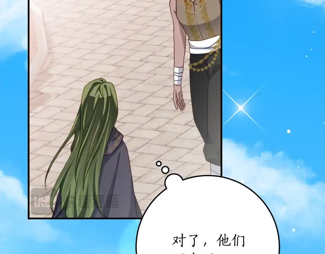 《刻薄公爵家的合约女儿》第75话 情报行会 第130页