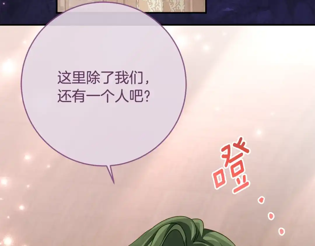 《刻薄公爵家的合约女儿》第75话 情报行会 第90页