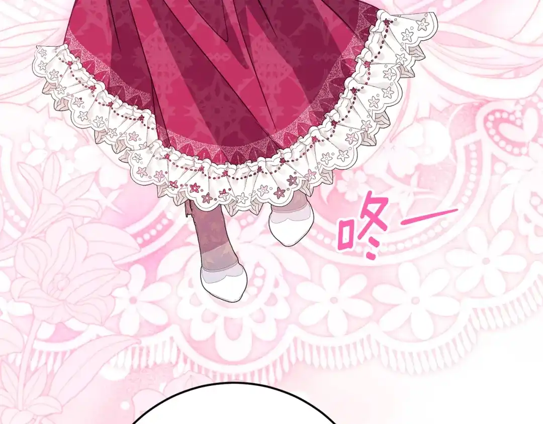 《刻薄公爵家的合约女儿》第75话 情报行会 第77页