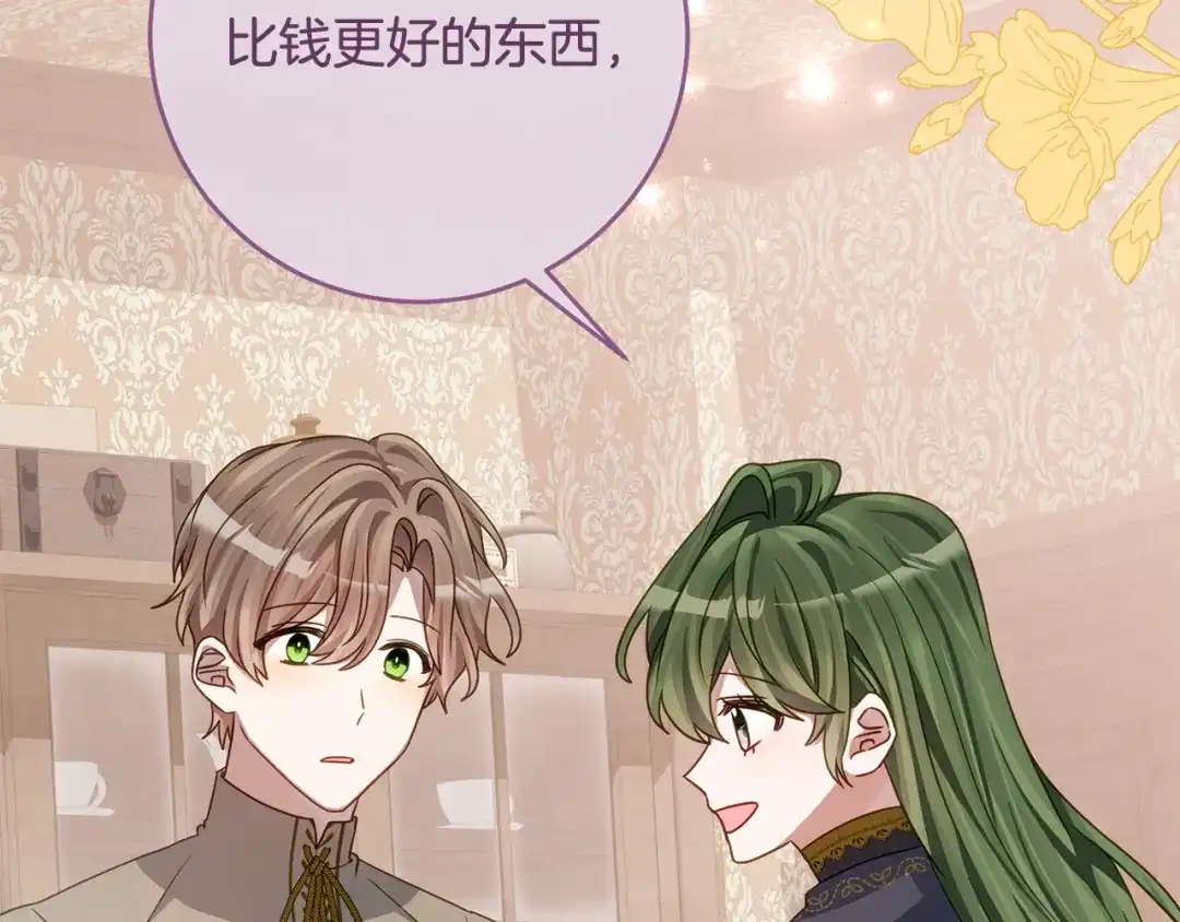 《刻薄公爵家的合约女儿》第75话 情报行会 第106页
