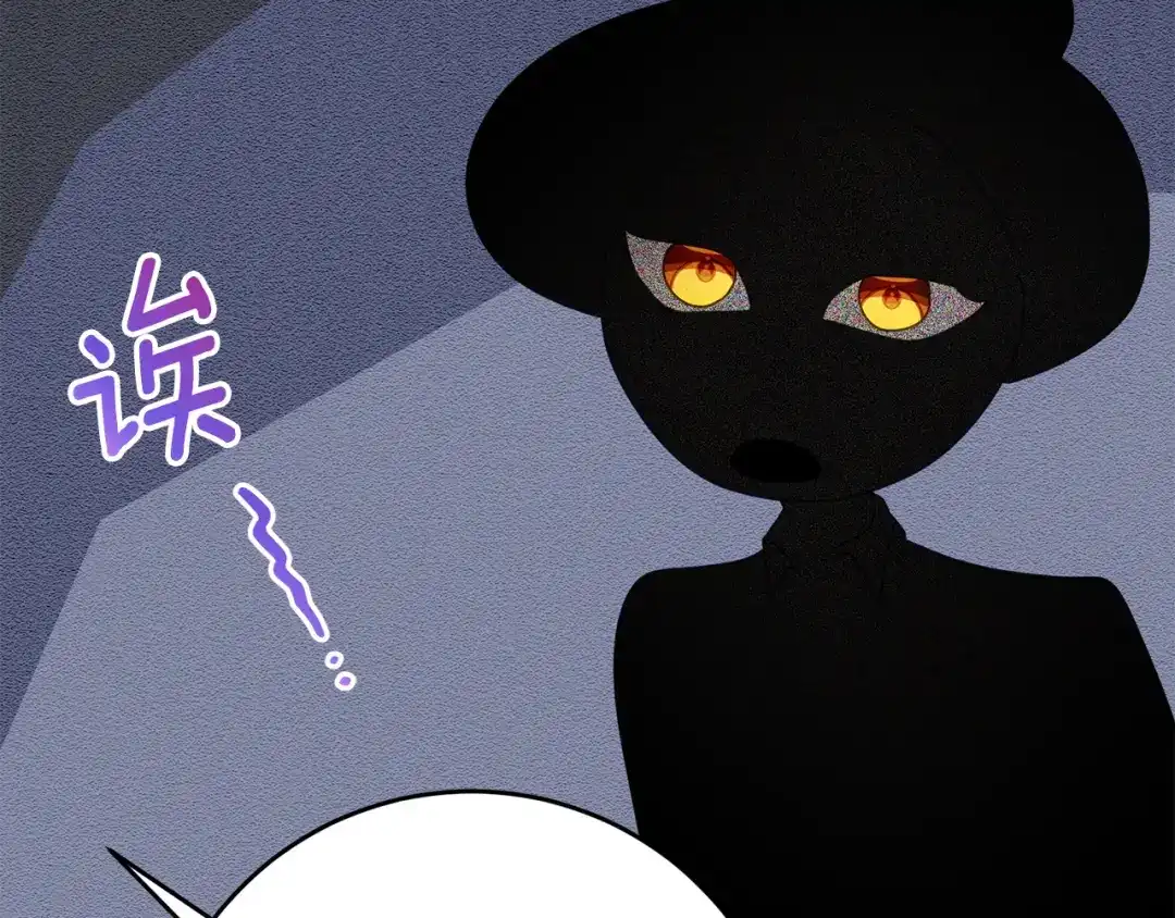 《刻薄公爵家的合约女儿》第75话 情报行会 第125页