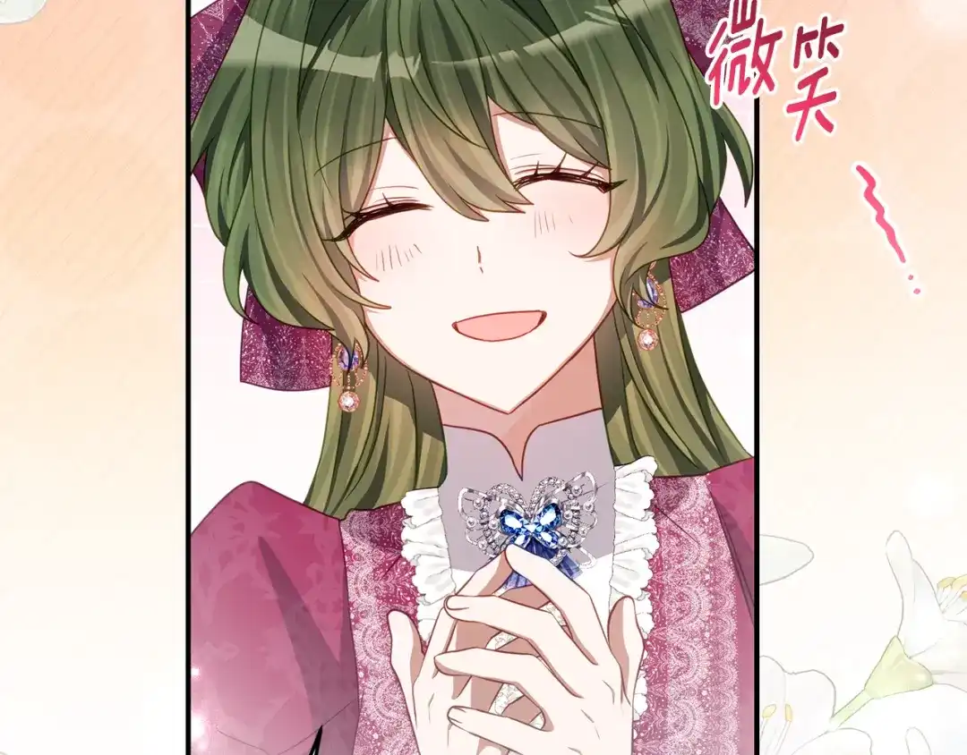 《刻薄公爵家的合约女儿》第75话 情报行会 第115页