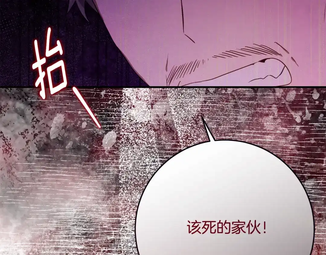《刻薄公爵家的合约女儿》第75话 情报行会 第152页