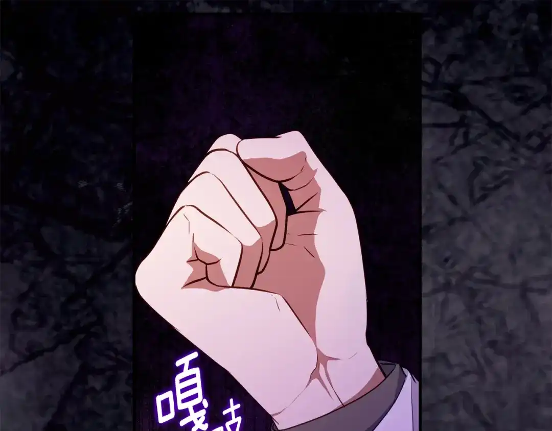 《刻薄公爵家的合约女儿》第75话 情报行会 第147页