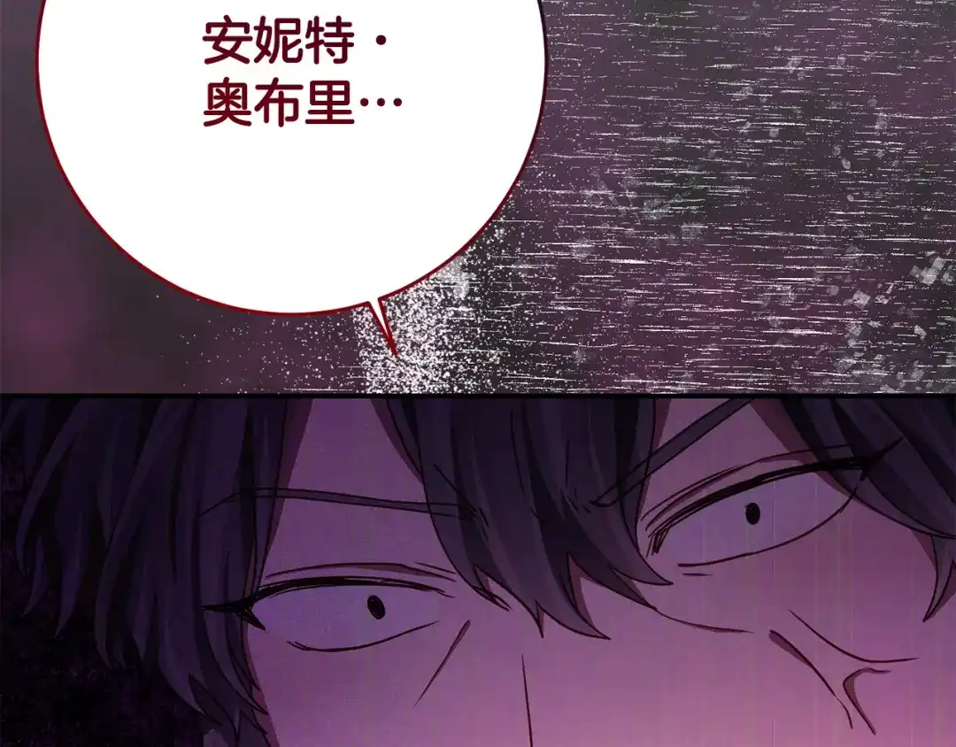 《刻薄公爵家的合约女儿》第75话 情报行会 第151页