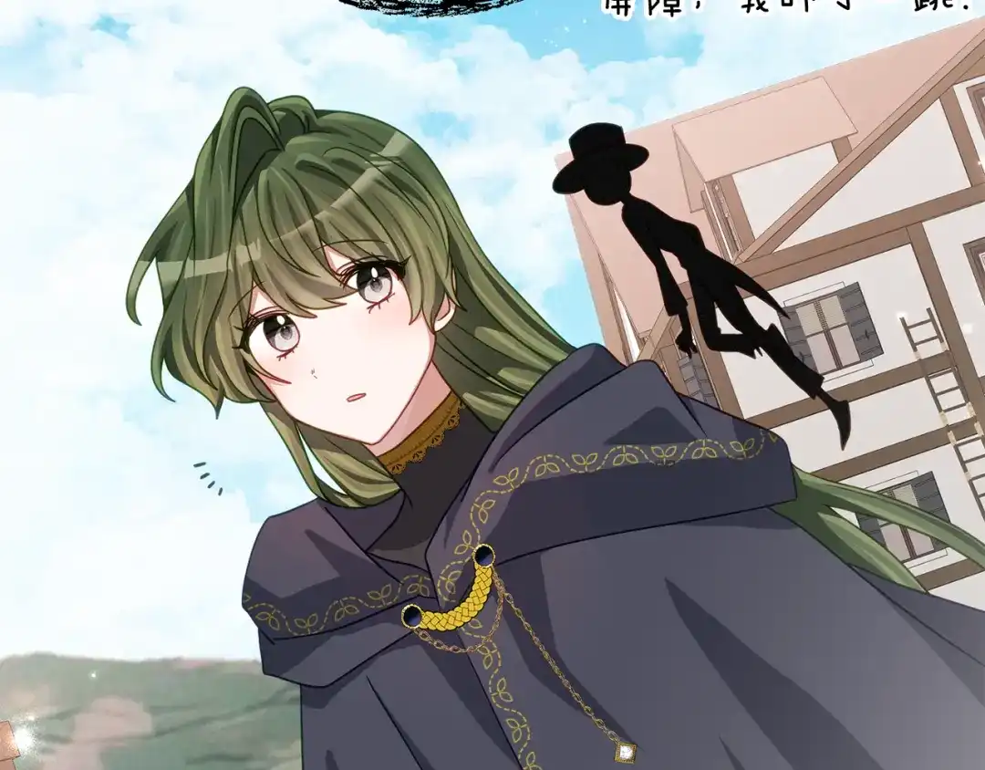 《刻薄公爵家的合约女儿》第75话 情报行会 第121页