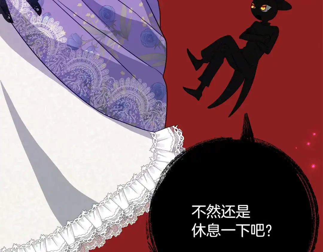 《刻薄公爵家的合约女儿》第76话 离谱的高利贷 第118页