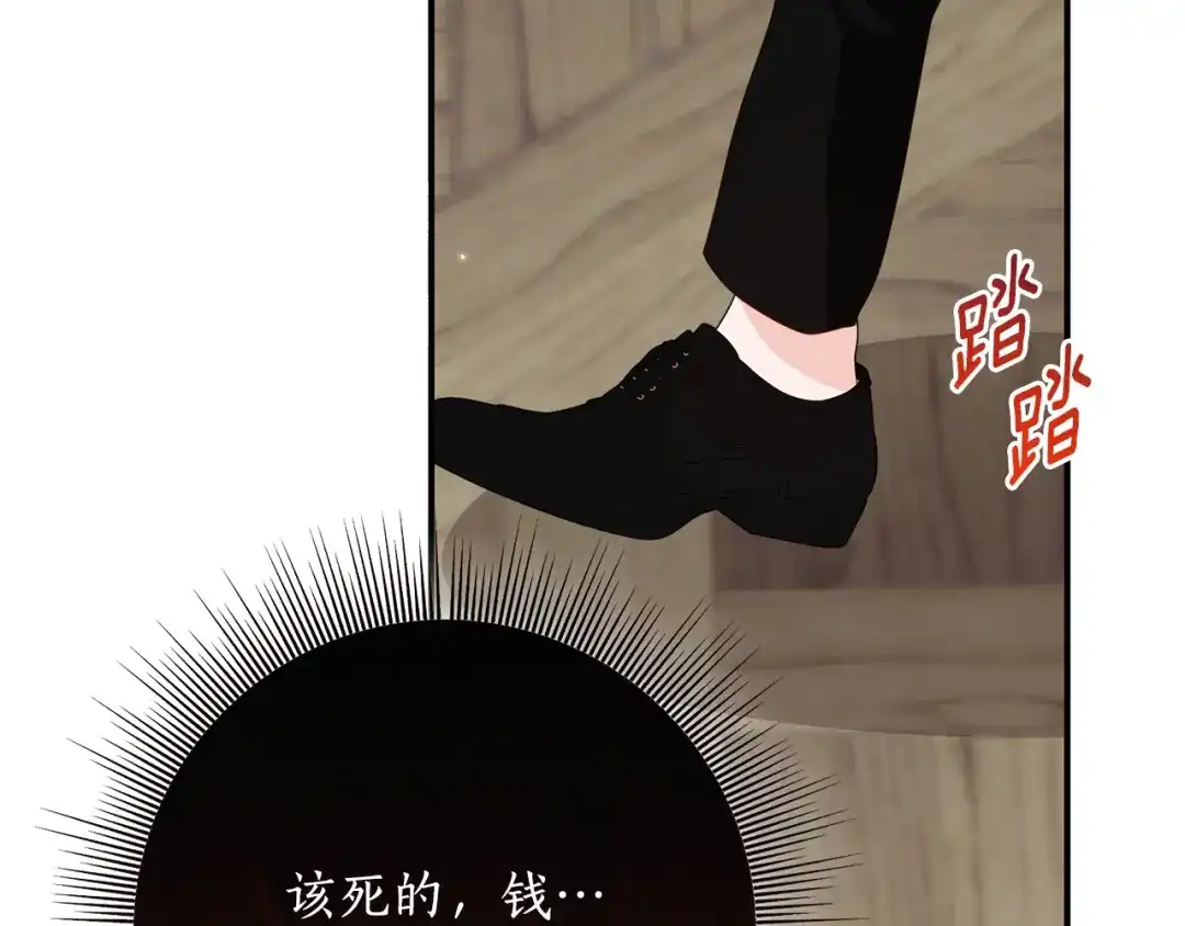 《刻薄公爵家的合约女儿》第76话 离谱的高利贷 第2页