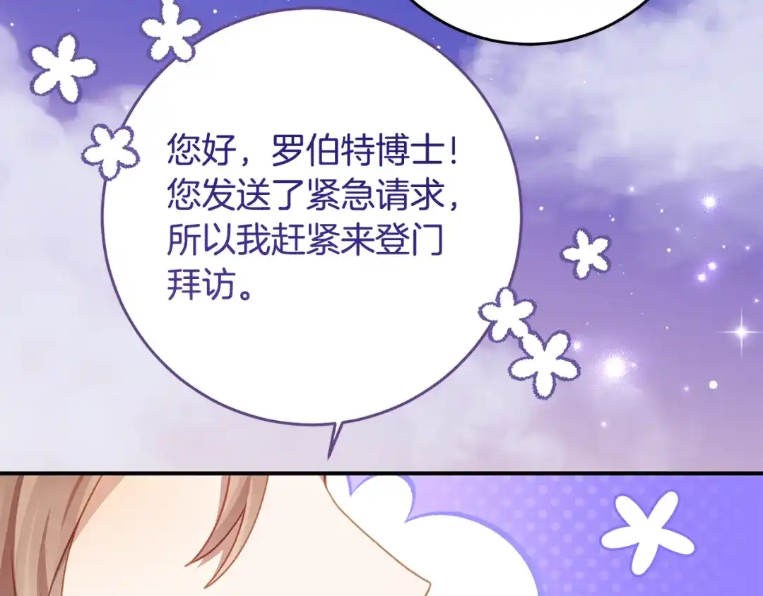 《刻薄公爵家的合约女儿》第76话 离谱的高利贷 第40页