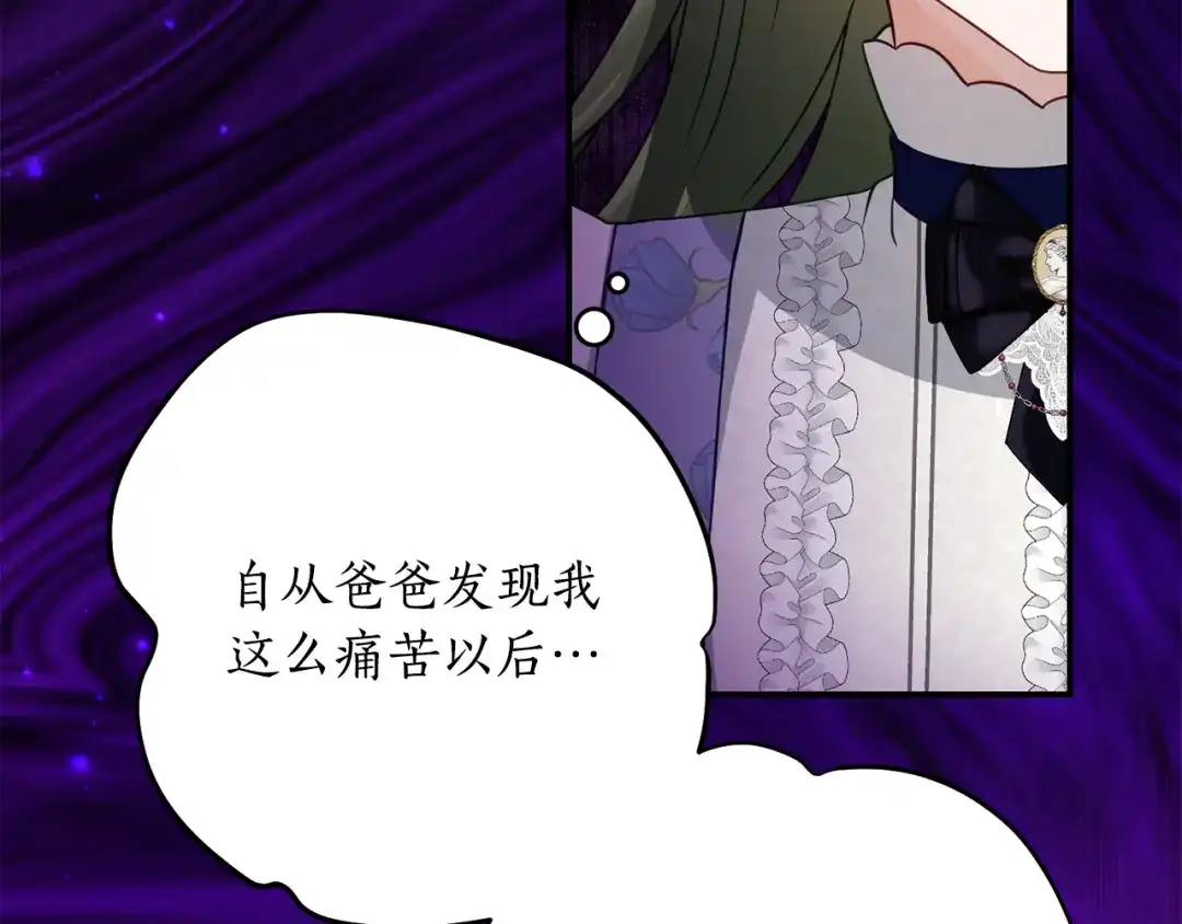 《刻薄公爵家的合约女儿》第76话 离谱的高利贷 第116页