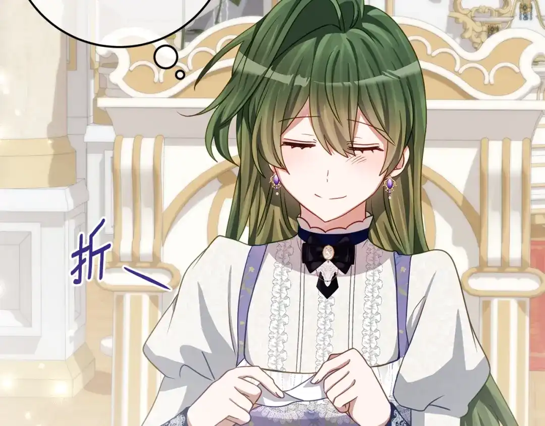 《刻薄公爵家的合约女儿》第76话 离谱的高利贷 第93页