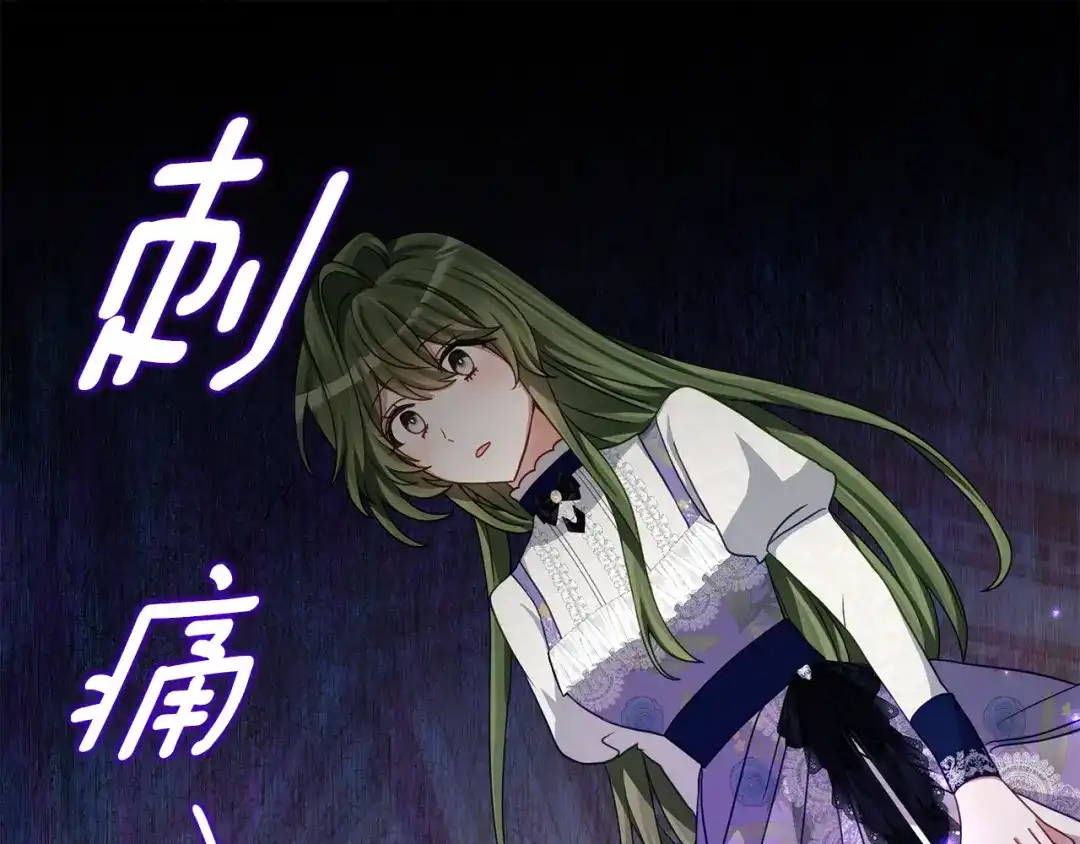 《刻薄公爵家的合约女儿》第76话 离谱的高利贷 第108页