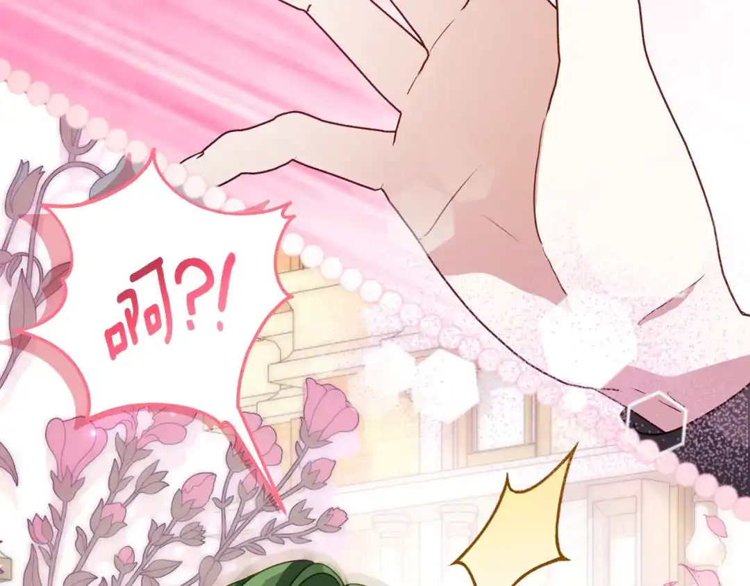 《刻薄公爵家的合约女儿》第76话 离谱的高利贷 第127页