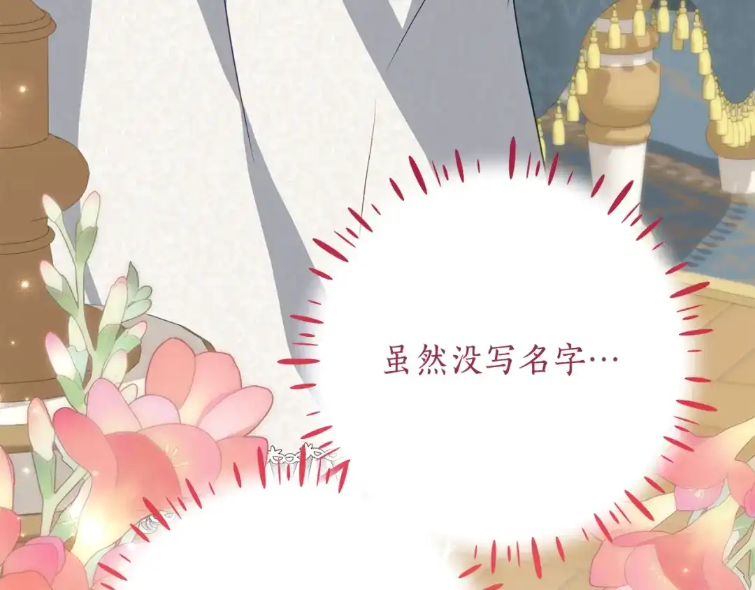 《刻薄公爵家的合约女儿》第76话 离谱的高利贷 第91页