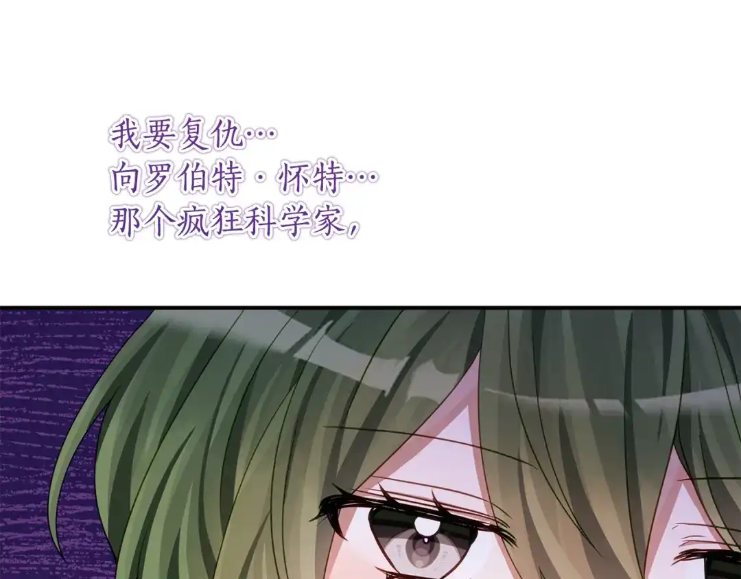《刻薄公爵家的合约女儿》第76话 离谱的高利贷 第95页