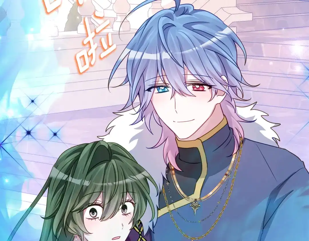 《刻薄公爵家的合约女儿》第76话 离谱的高利贷 第149页