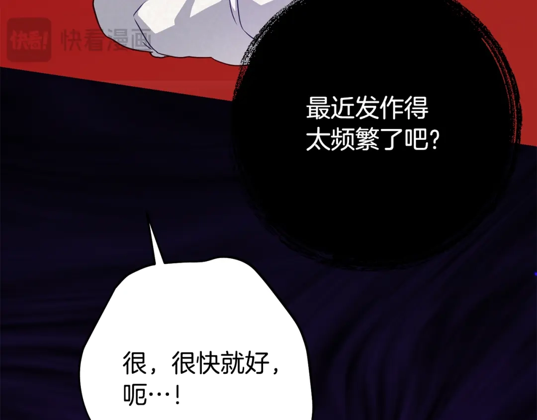 《刻薄公爵家的合约女儿》第76话 离谱的高利贷 第114页