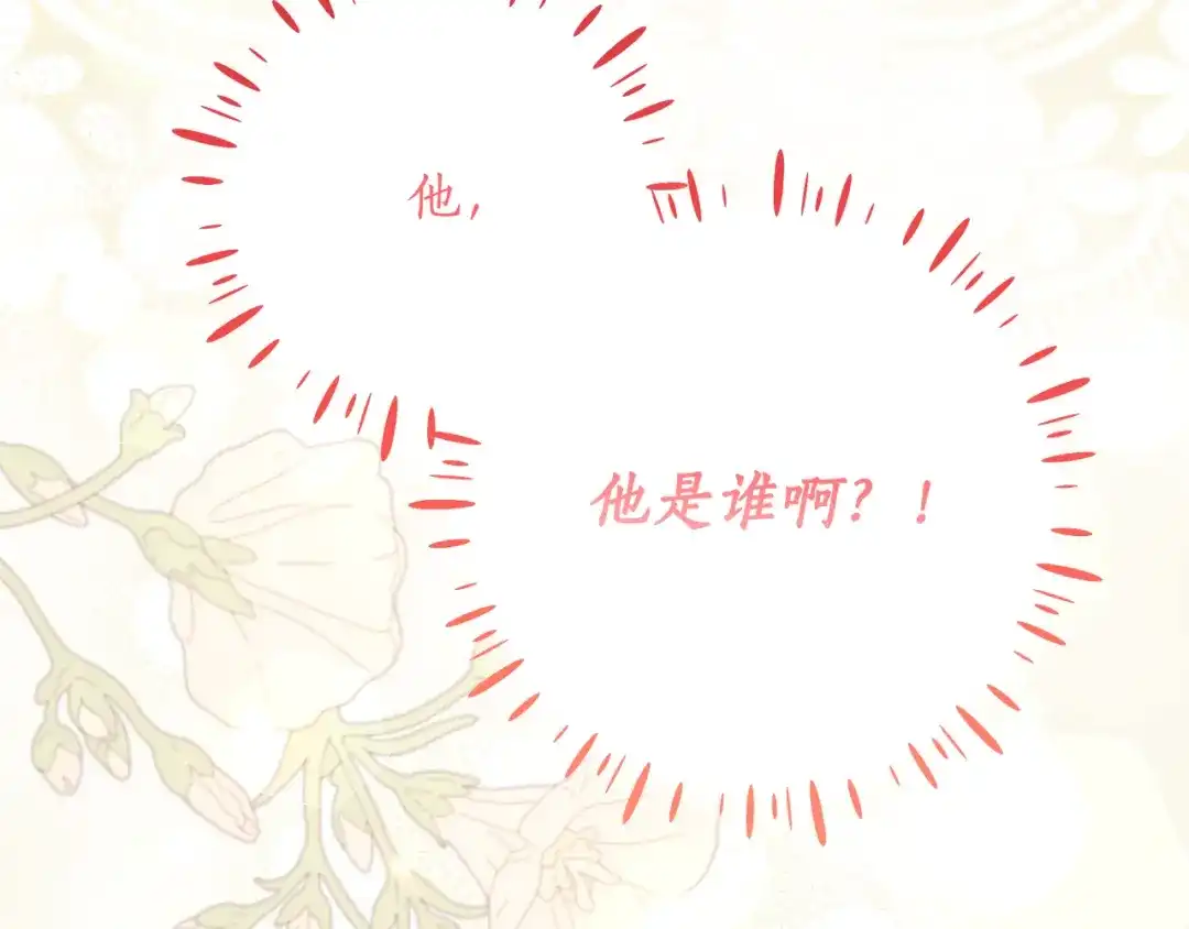 《刻薄公爵家的合约女儿》第76话 离谱的高利贷 第135页