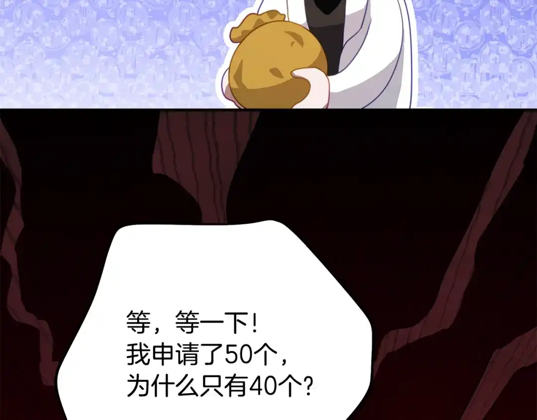 《刻薄公爵家的合约女儿》第76话 离谱的高利贷 第50页