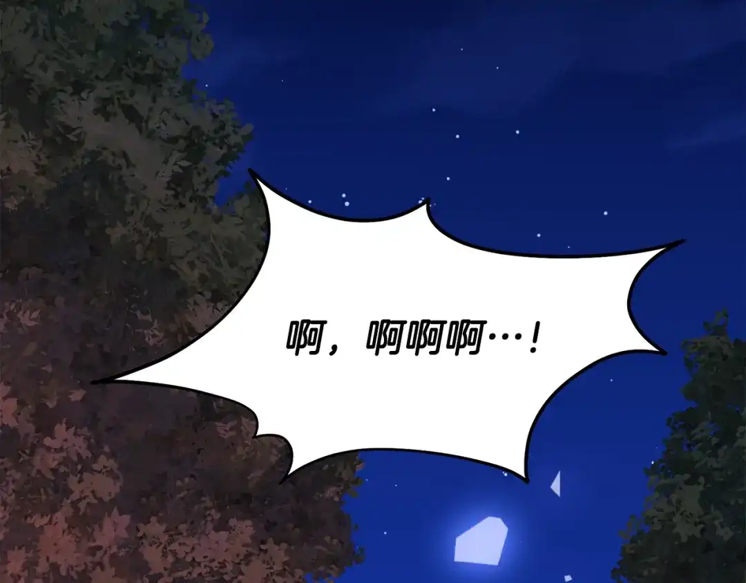 《刻薄公爵家的合约女儿》第76话 离谱的高利贷 第79页