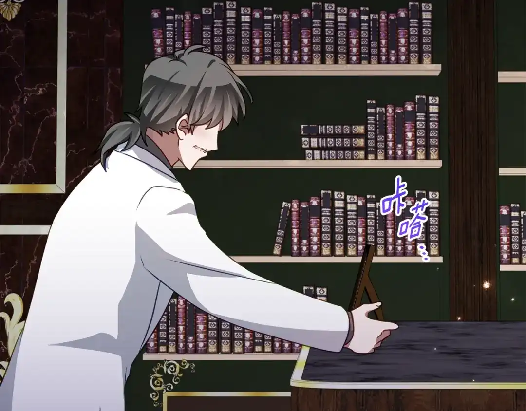 《刻薄公爵家的合约女儿》第76话 离谱的高利贷 第17页