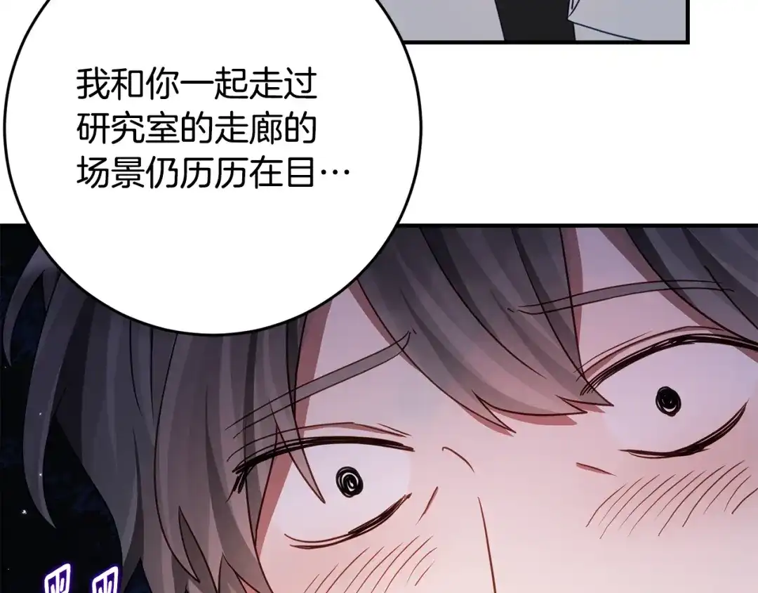 《刻薄公爵家的合约女儿》第76话 离谱的高利贷 第14页