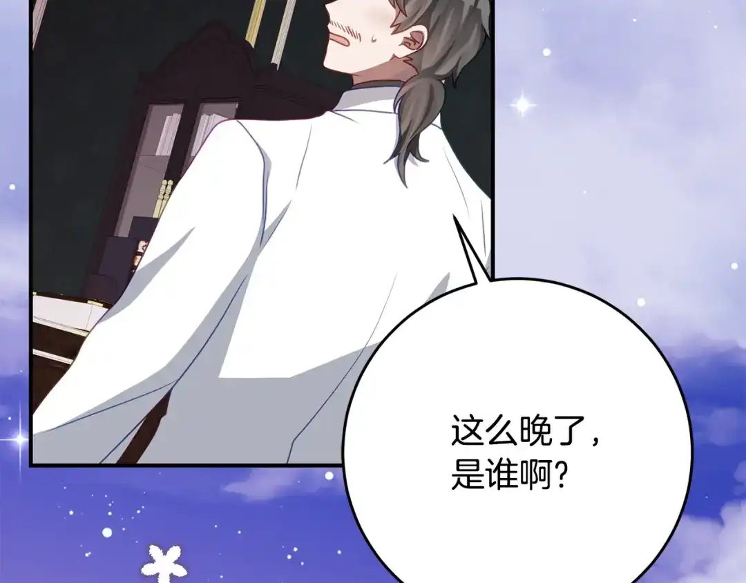 《刻薄公爵家的合约女儿》第76话 离谱的高利贷 第39页