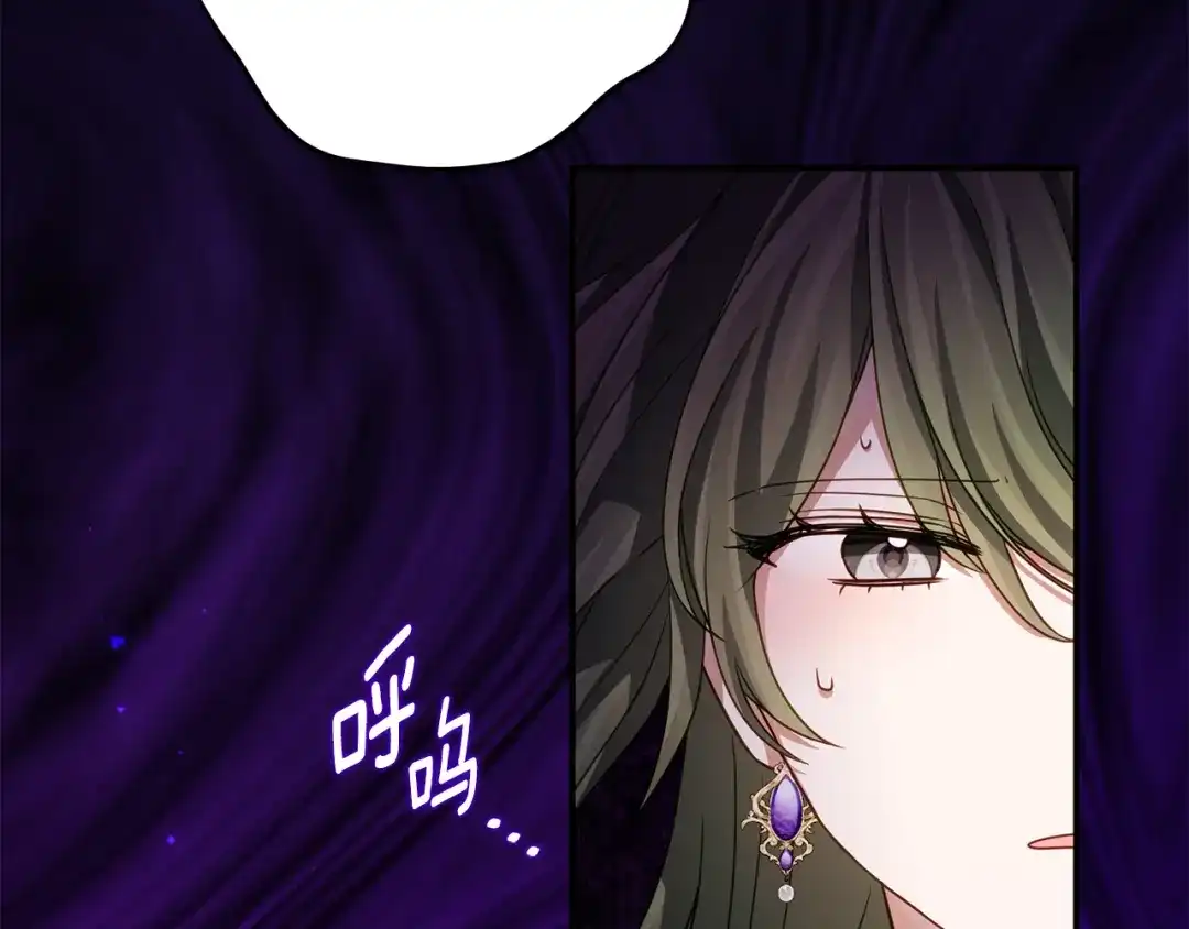 《刻薄公爵家的合约女儿》第76话 离谱的高利贷 第115页