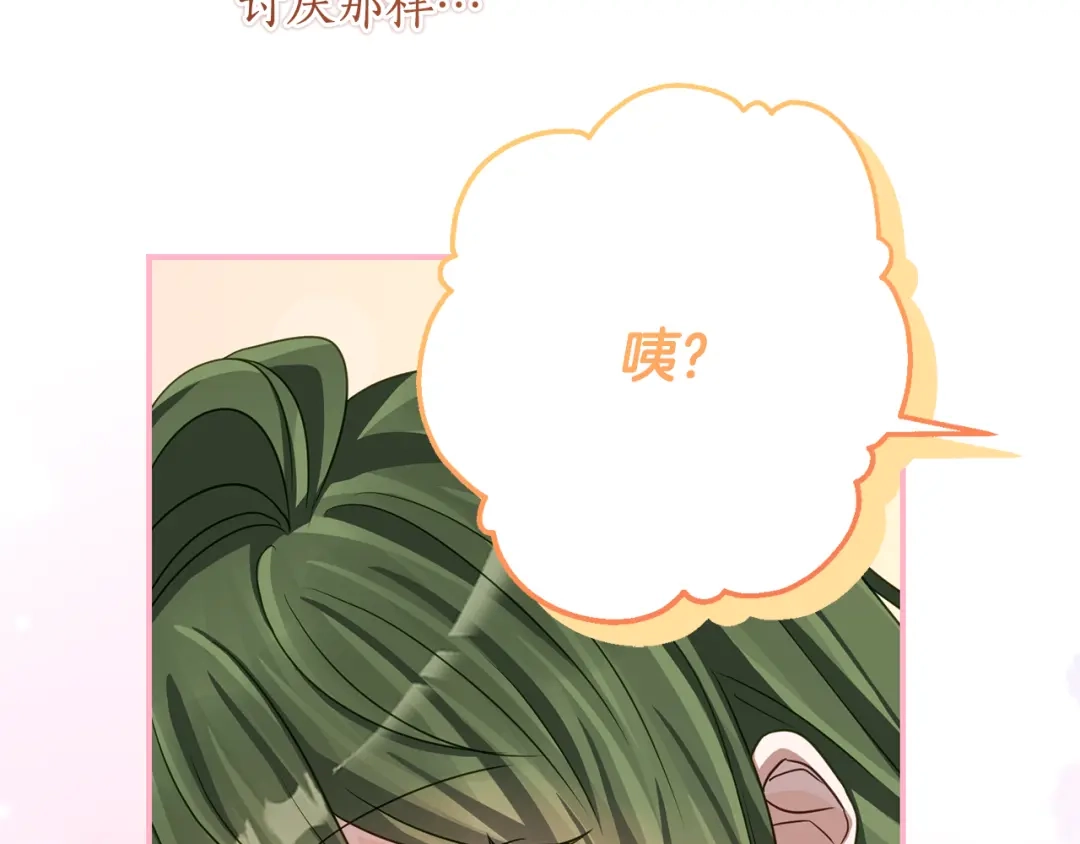 《刻薄公爵家的合约女儿》第76话 离谱的高利贷 第124页