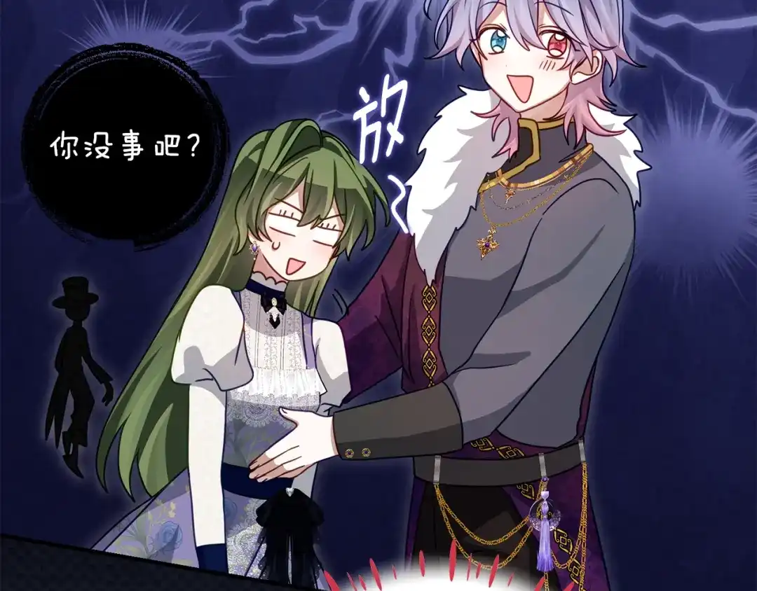 《刻薄公爵家的合约女儿》第76话 离谱的高利贷 第143页