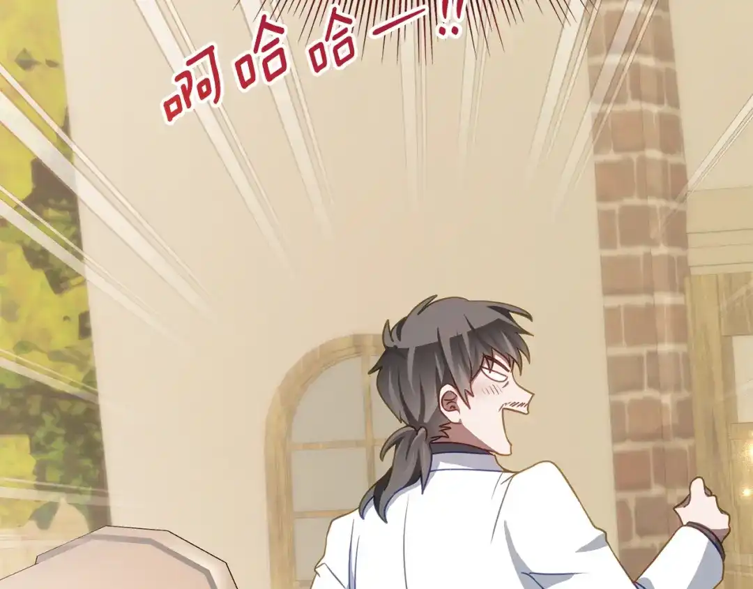 《刻薄公爵家的合约女儿》第76话 离谱的高利贷 第33页