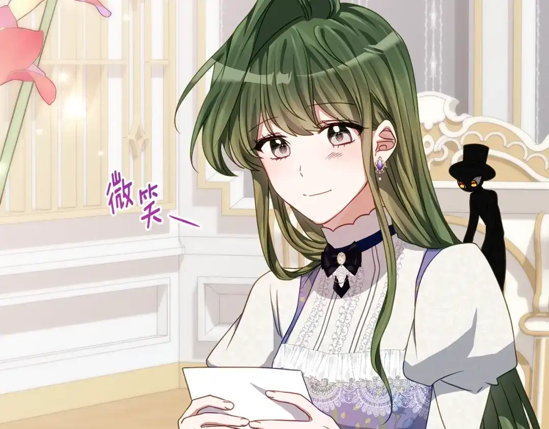 《刻薄公爵家的合约女儿》第76话 离谱的高利贷 第89页