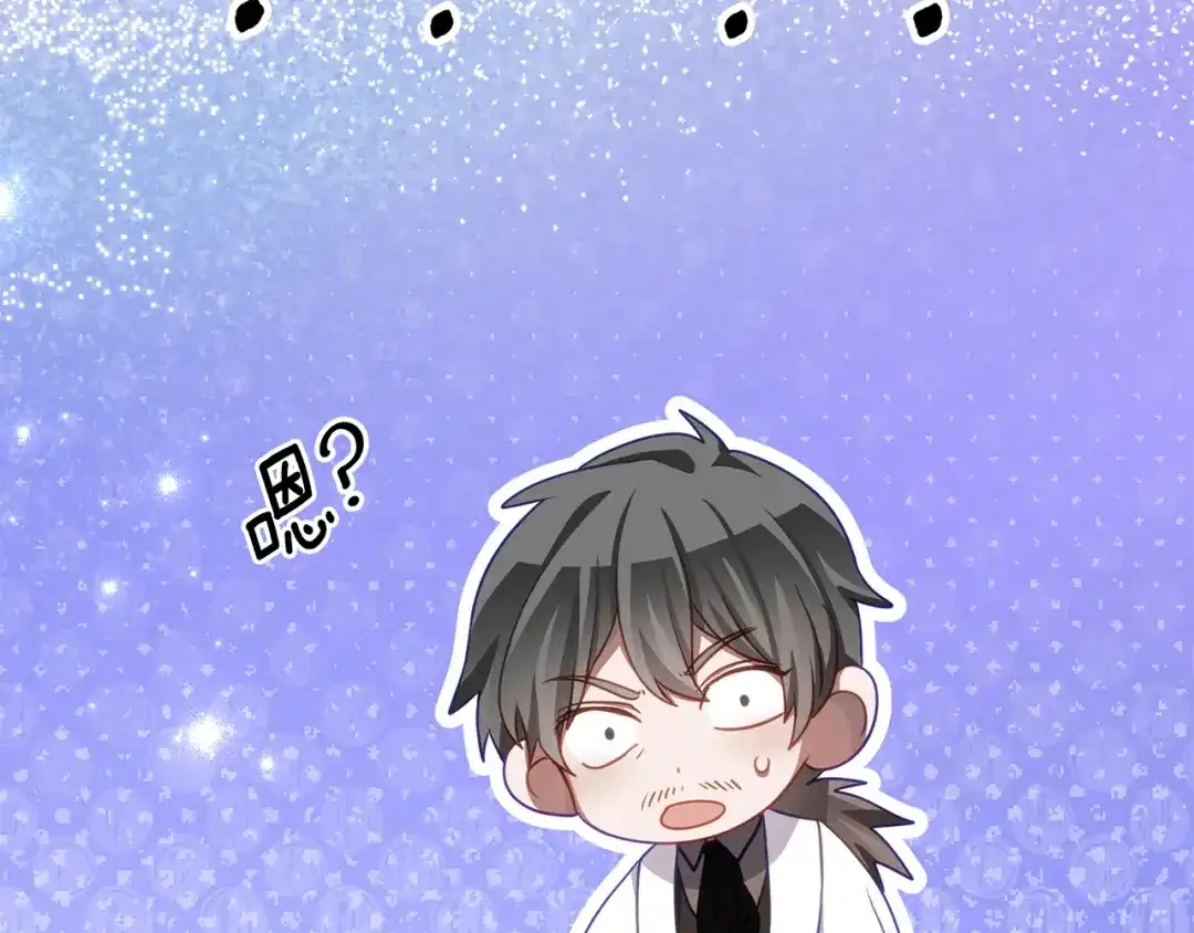 《刻薄公爵家的合约女儿》第76话 离谱的高利贷 第49页
