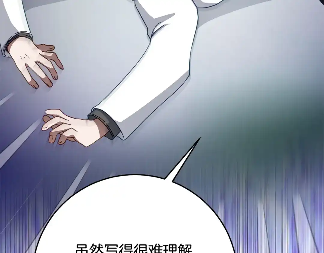 《刻薄公爵家的合约女儿》第76话 离谱的高利贷 第68页